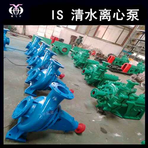 冀飞宇IS100-65-250卧式单级清水离心泵 ISR热水循环管道增压泵