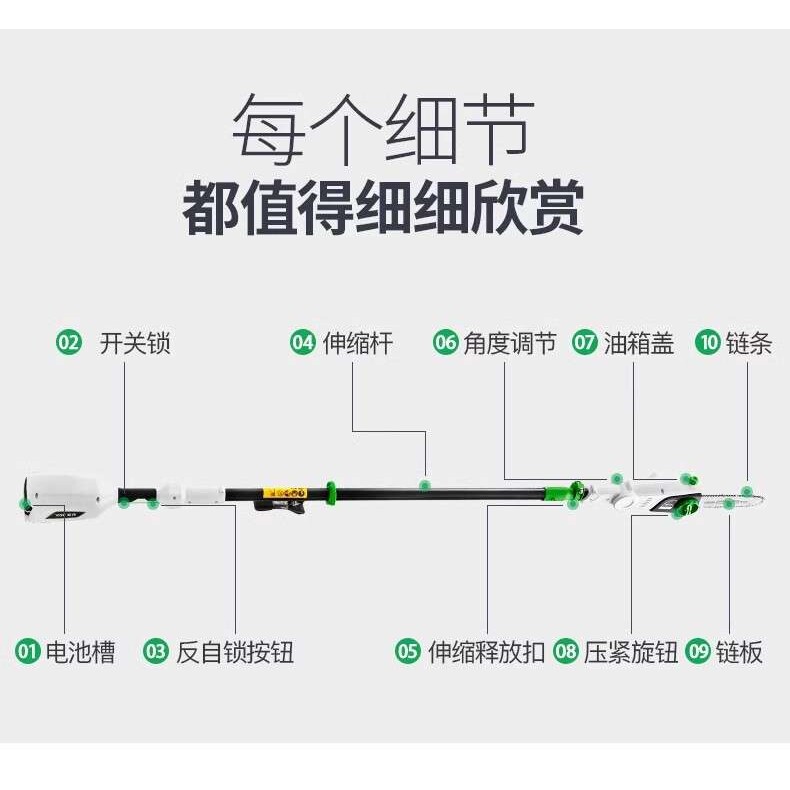 亚特YT4389充电式高枝锯 40V锂电可伸缩电动修枝剪园林绿化工具
