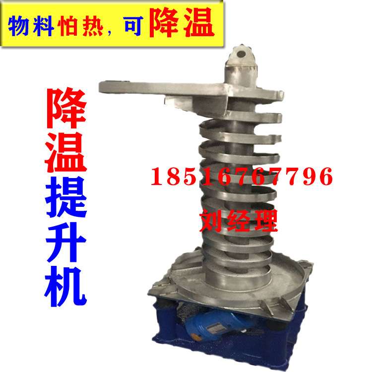 低噪音螺旋垂直提升机 原料塑料降温冷却输送机 旋转震动筛可非标
