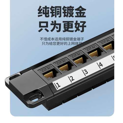 超五类24口直通配线架 cat5e类百兆机房理线架48口网络配线架