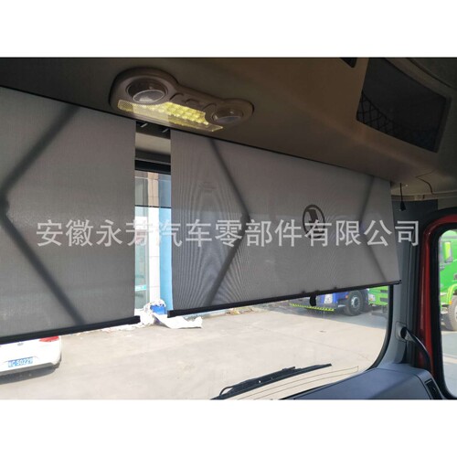 陕汽重卡遮阳帘遮阳挡 卡车遮阳帘 自动伸缩遮阳帘 遮阳帘厂家