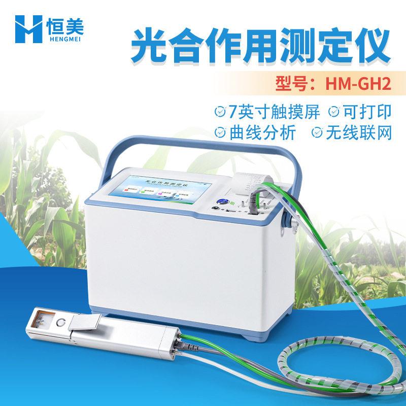 光合作检用测定仪携植物光合仪光合强度速率测光合便作用测量系统