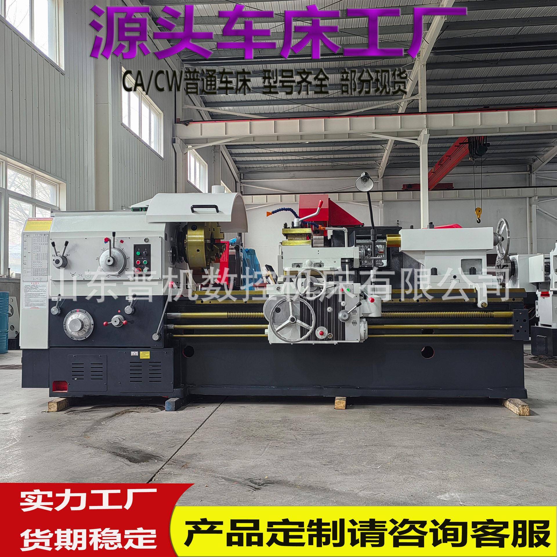 9年建厂体诚信经营CW6180*1全5000普通车床频淬实火整体床身新