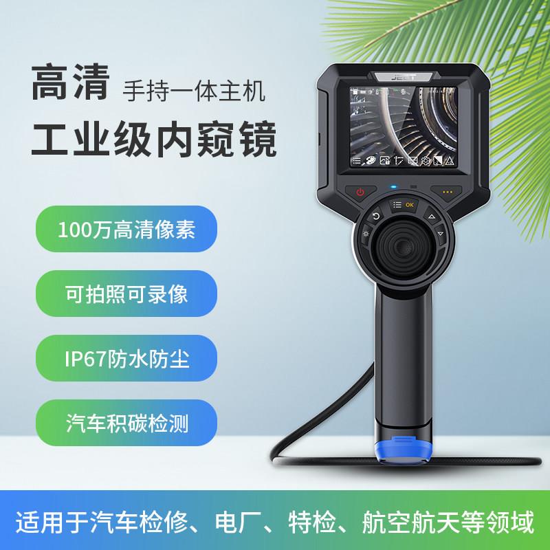 杰泰科技(J窥ET)S610内镜360°全转向汽车零部件发动E机内部积碳