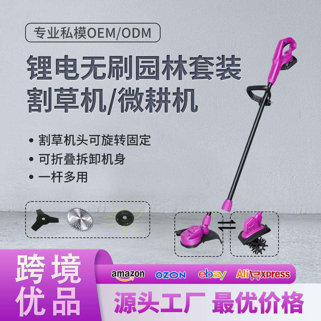 工厂私模锂电无刷21V园工具割草扫机雪林机跨境可折叠一杆多用