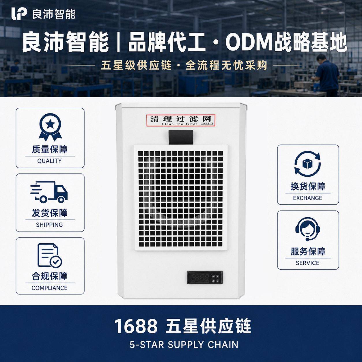 机柜散热空调工冷风机精准控温±0车.5℃恒温自动化间节能业降温