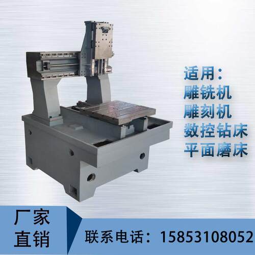 定制机床4040/450/540雕铣机光机cnc钻床铣床光机小型加工中心