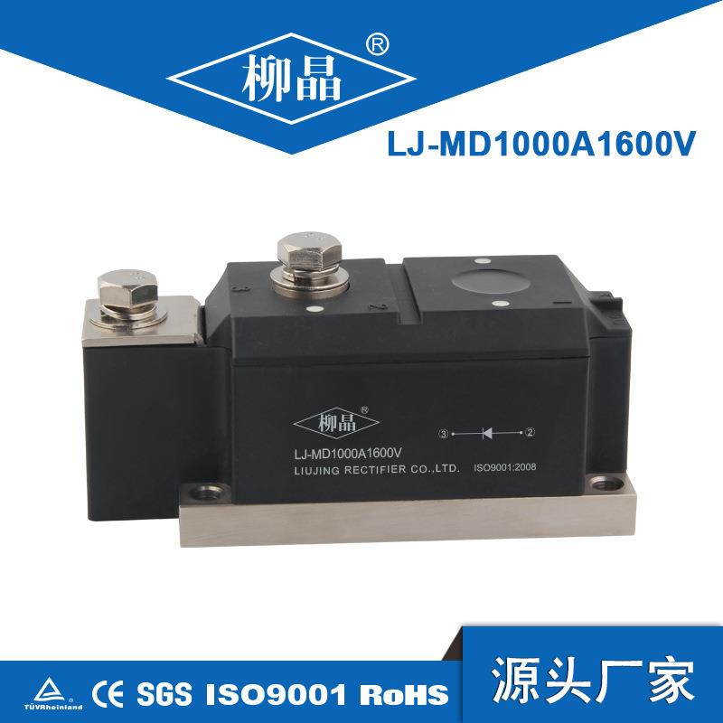 柳晶离网型防反二极管模块MD1000A1600V充电桩电动车逆变器光伏