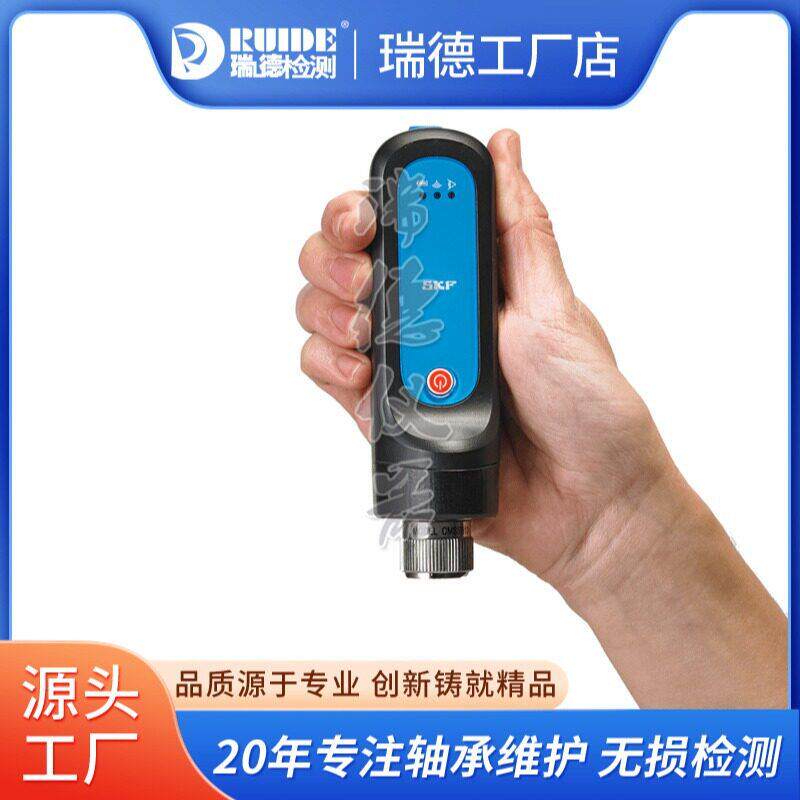 SKF轴承检测仪CMAS100测振仪CMDT91-K-SL振动温度传感器蓝牙
