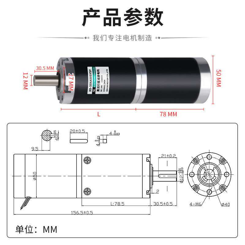 信达50行星减速电机12V直流低速电动机24V微型调速电机15W小马达
