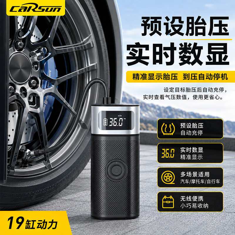 车载无线充气泵紧急照明充电汽车轮胎打气泵便携式电动自行车充气