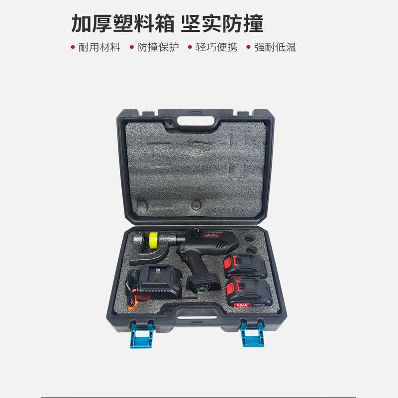 电动便携式桥架开孔器薄铁板不锈钢配电箱水槽开孔器手动液压开孔