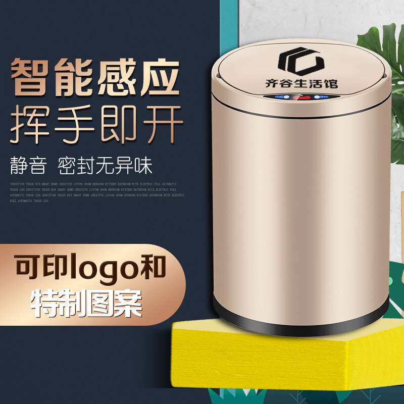 智能感应垃圾桶充电式家用免脚踏不锈钢厨房客厅卫生间垃圾桶带盖