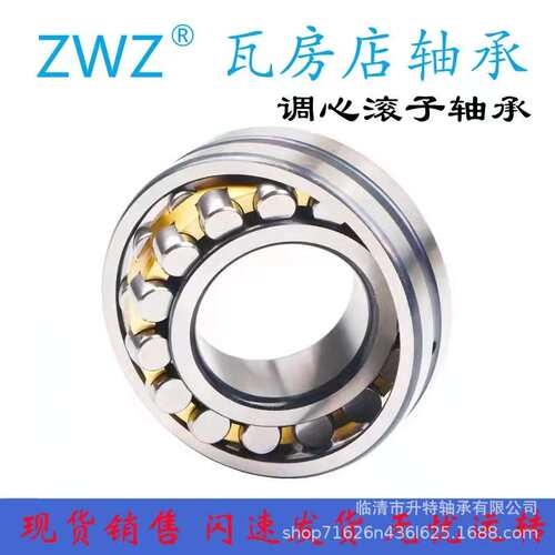 现货供应调心滚子轴承MB系列 22205 22206 22207 22208 22209 222