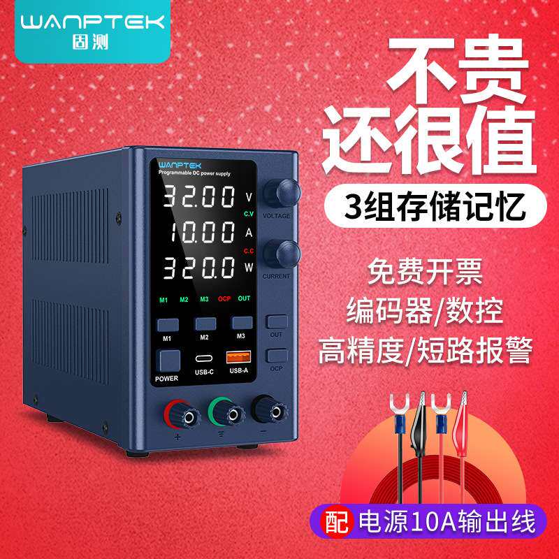 固测可调直流稳压开关电源EPS6205 3210L充电手机电脑维修老化