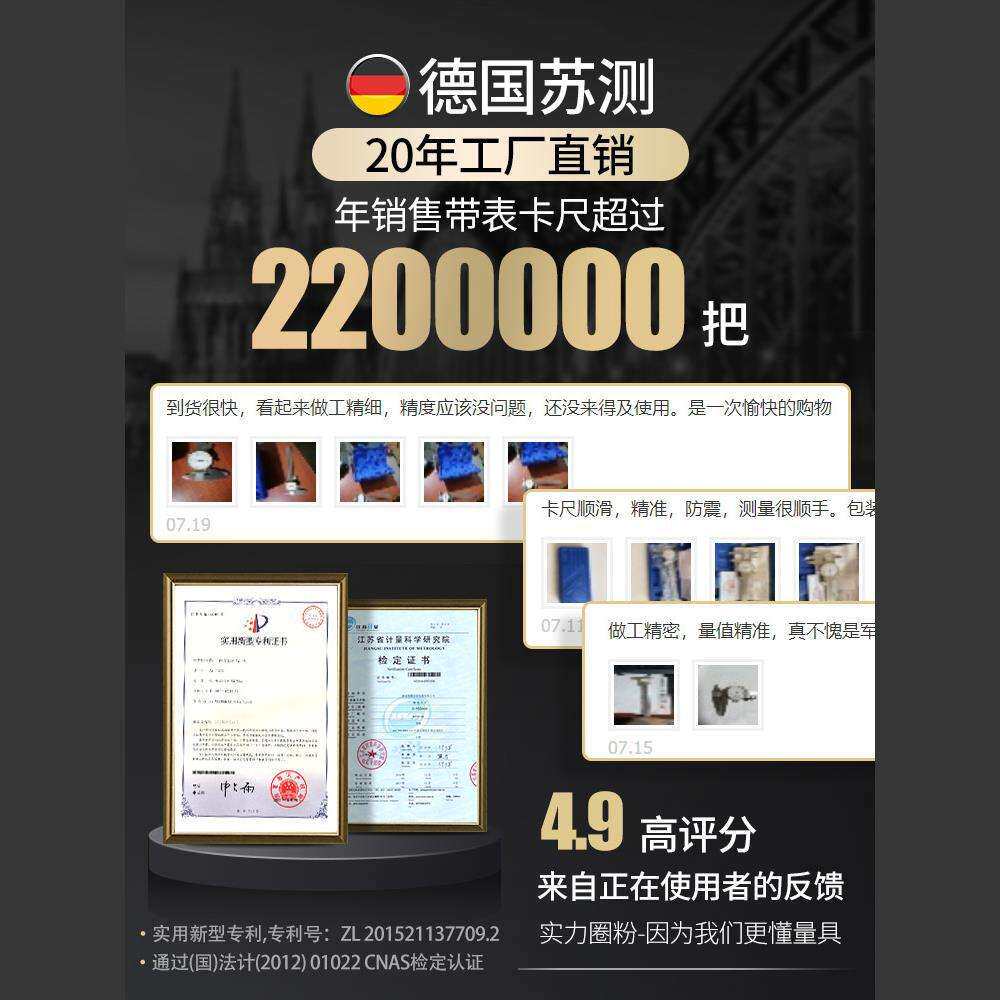 德国苏测带表卡尺高精度工业级带标300表盘代表油标表游标卡尺200