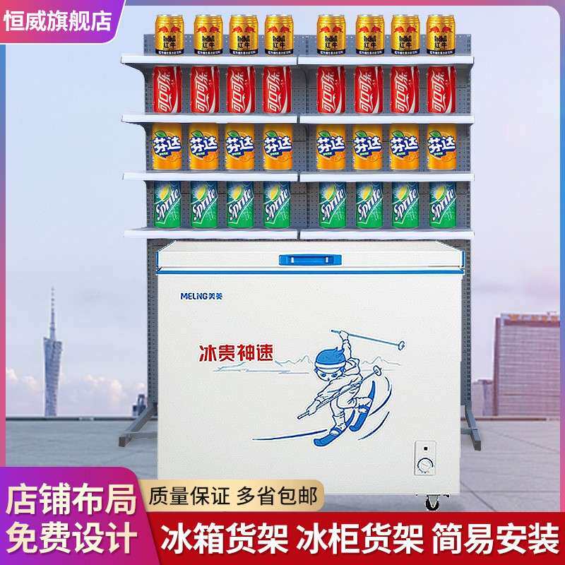 超市冰柜货架冰柜上方置物货架冰箱雪糕冷柜饮料架槟榔商用展示架