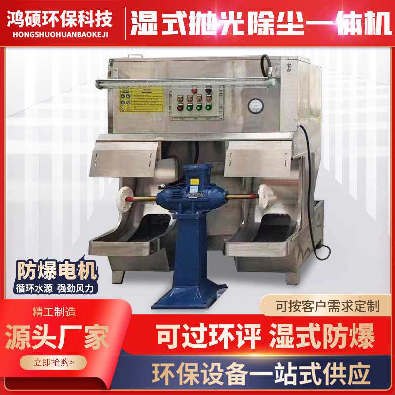 湿式打磨台多功能除尘工作台立式吸尘柜车间无尘抛光湿式打磨台