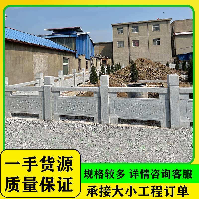 石雕栏板制作花岗岩河道石围栏青石头护栏价格石材雕花石栏杆厂家