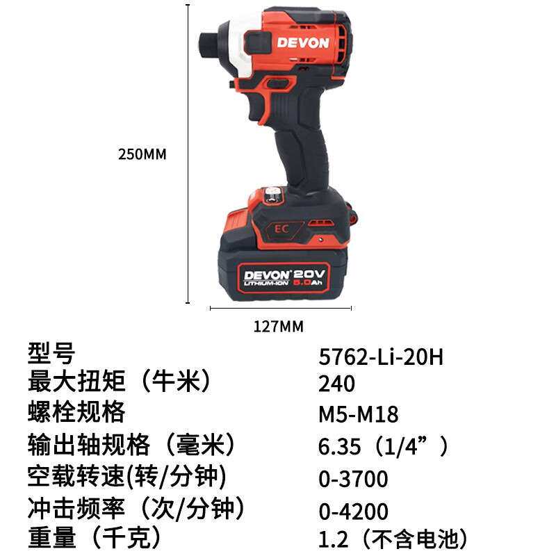 大有大有20V锂电冲击起子机无刷大扭力电动螺丝批充电式电钻工具5