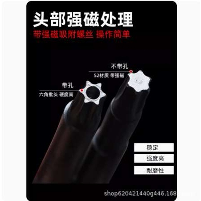 Qunzan 801梅花电批头T5T6T7T8T9T10T15T20T25带孔梅花批咀5mm头