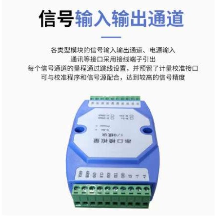 4-20mA转485 0-10v转232模拟转串口8路电流电压模拟量采集输入出