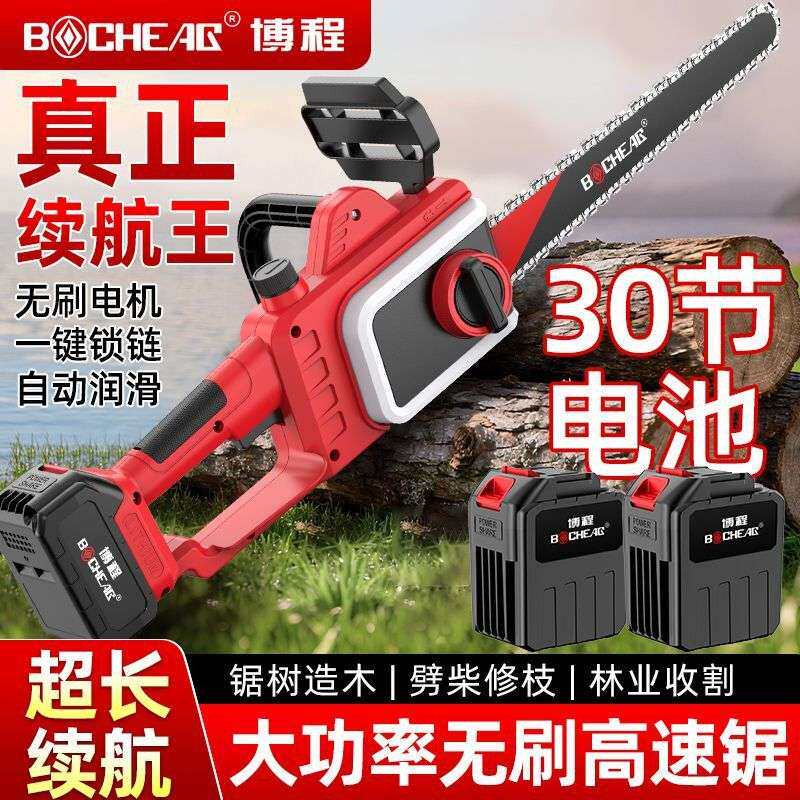 博程新款无刷锂电高速锯大功率手提式家用伐木锯多功能户外电链锯