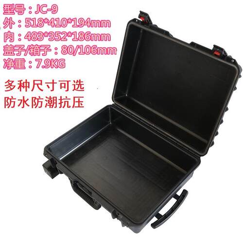 安保得JC-9空箱 防水箱拉杆箱安全箱加厚工具箱设备箱防水仪器箱