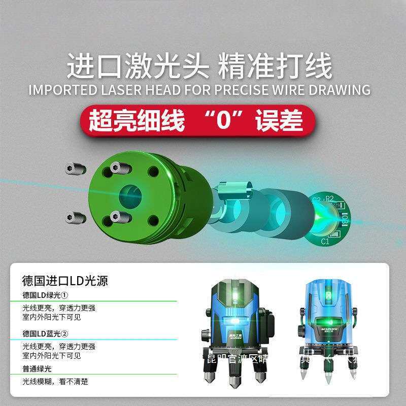 德国红外线水平仪绿光线线线进口高精度强光全自动蓝光平水仪