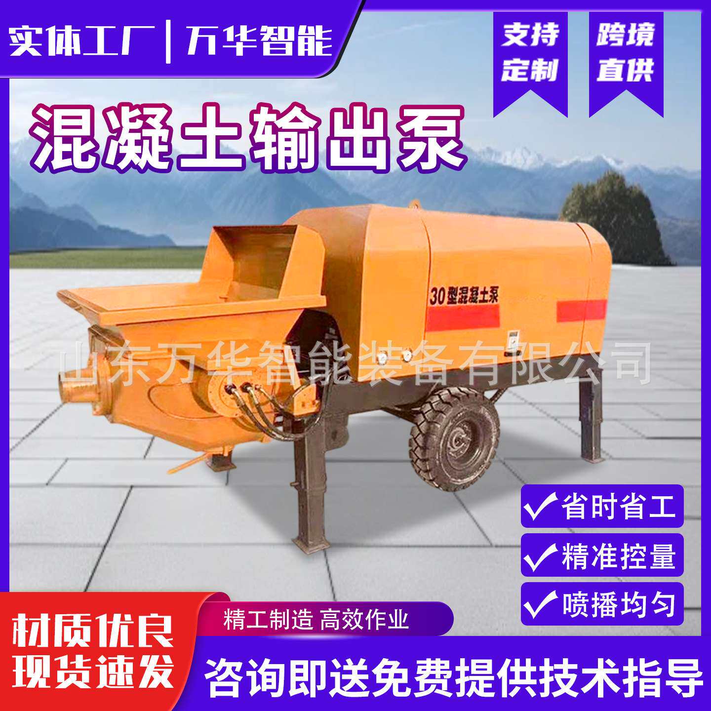 混凝土输送泵卧式二次构造柱泵上料机小型细石砂浆混凝土输送泵