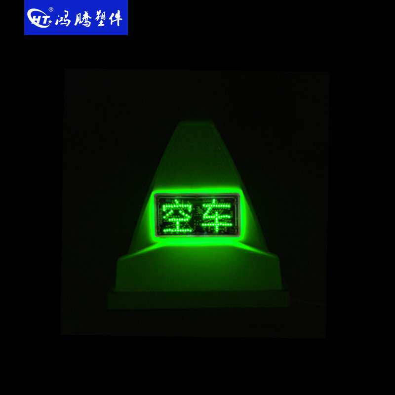 出租车顶灯 智能顶灯 广告灯箱 顶灯 LED显示屏顶灯 LED屏的士灯