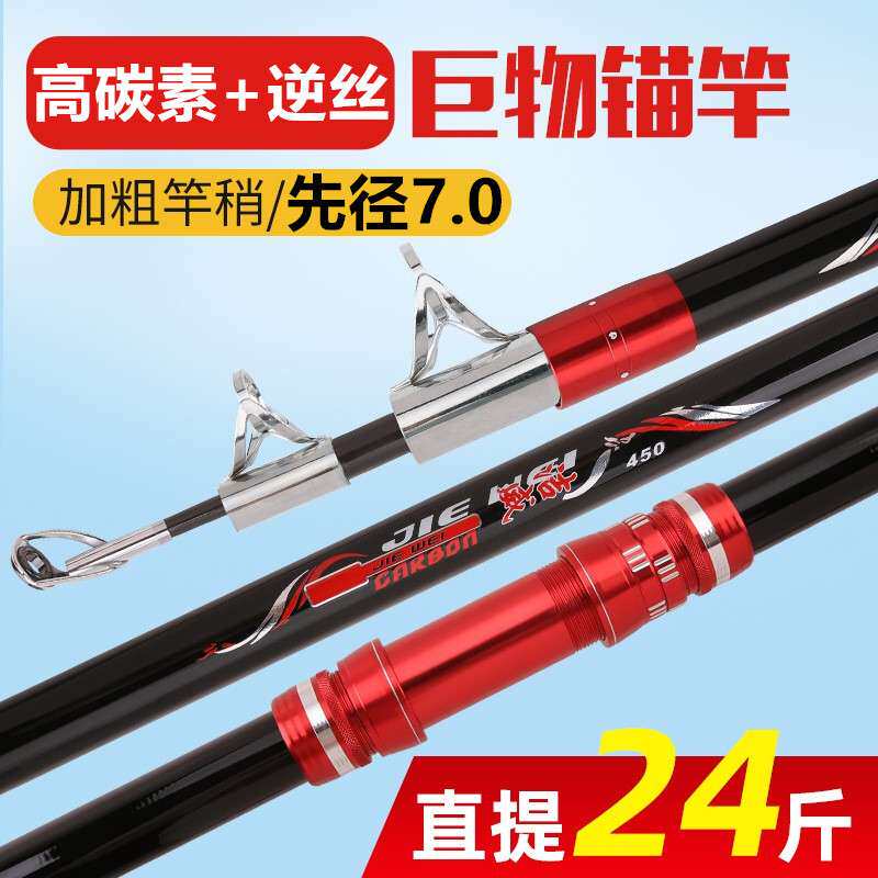 洁威新品碳素远投竿超硬锚杆4.5米4.2米大导眼抛竿海竿可做可视