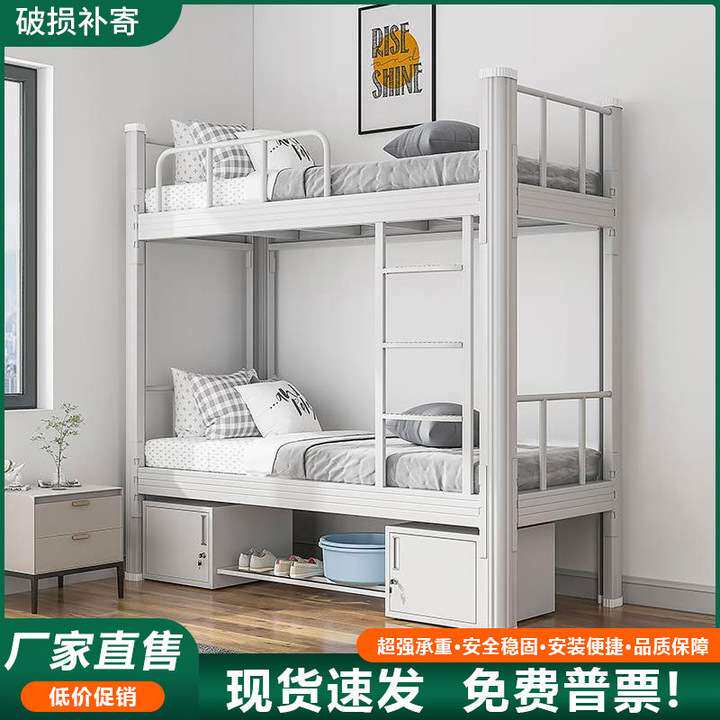 1.8米长上下铺铁架床学生宿舍员工工地双层高低架子双人寝室铁床
