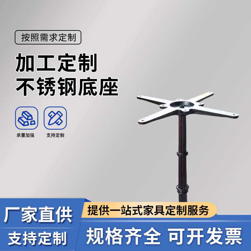 铸铁底座吧台脚餐桌桌脚桌架桌子腿桌腿支架现代简约家具