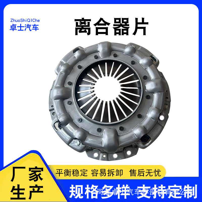 三环款325偏孔离合器压盘汽车配件离合器压板从动盘总成离合器片