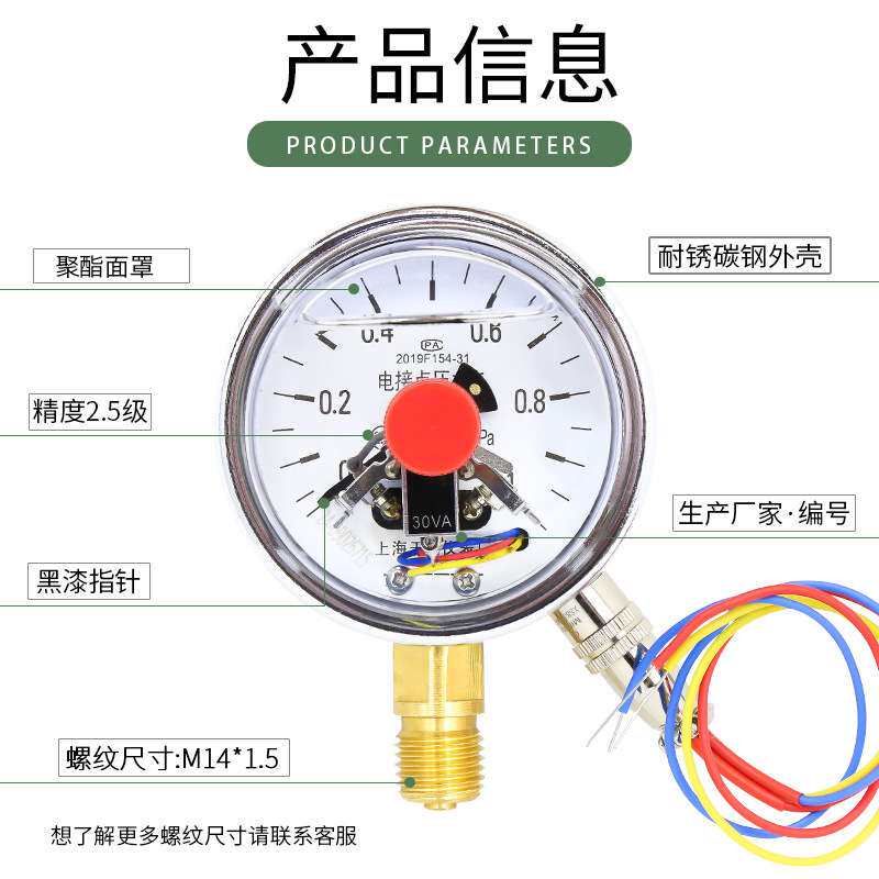 上海天川磁助式耐震电接点压力表防震液压YNXC-60油压表 0-1.6MPa