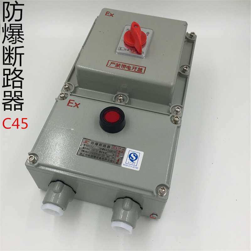 防爆磁力起动器BQC-10a20A40A60A电机水泵电磁启动气控制按钮