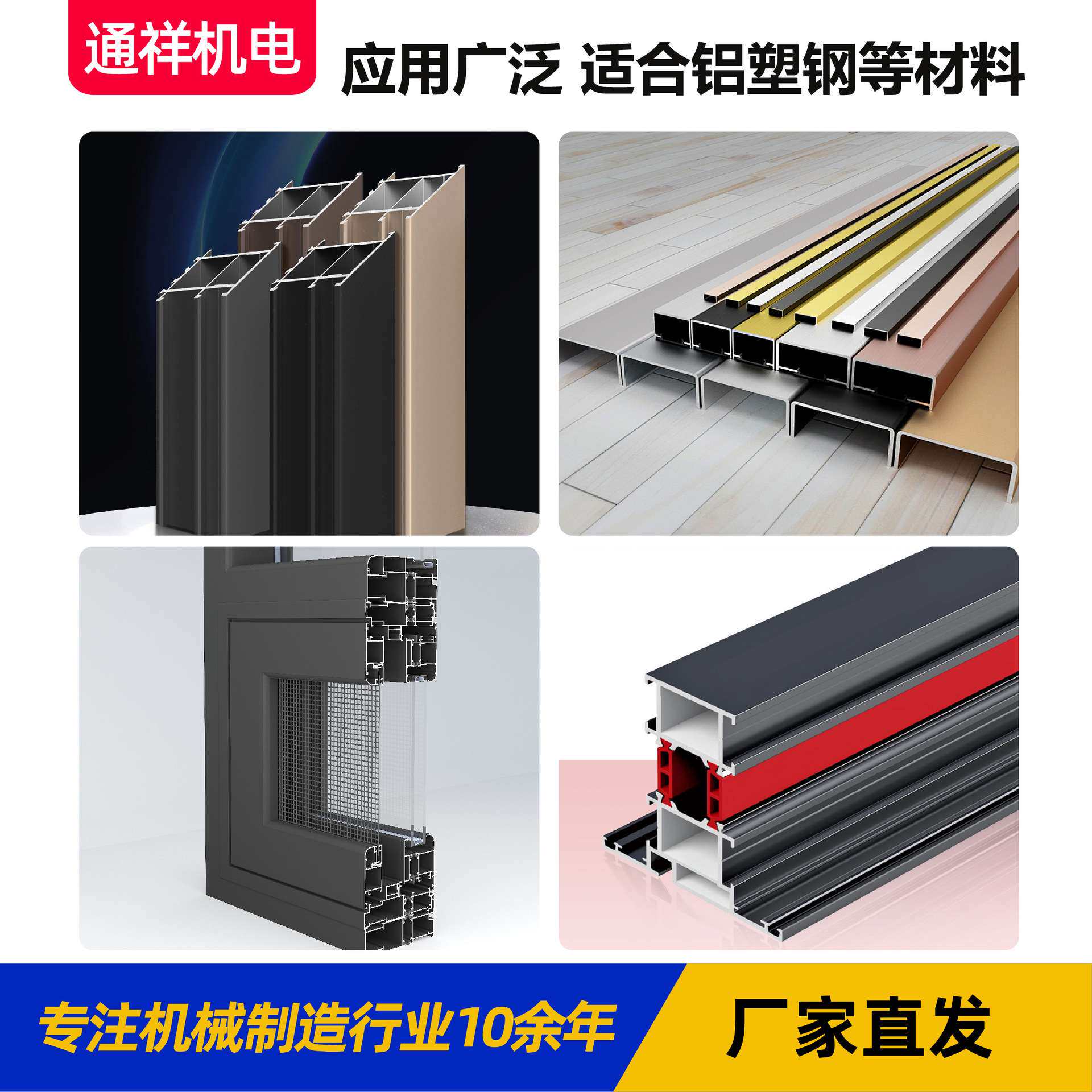 滚压复合机断桥铝设备隔热铝型材门窗加工设备滚压复合机