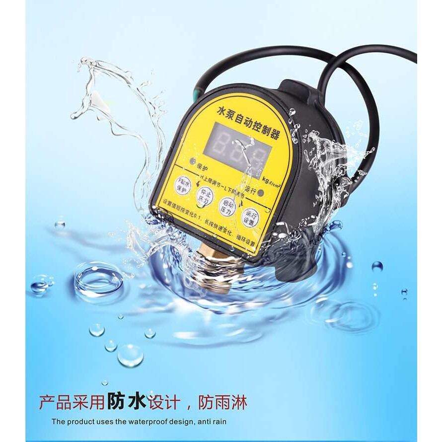 自吸泵数显电子压力开关水泵自动开关可调智能水泵压力控制器220v