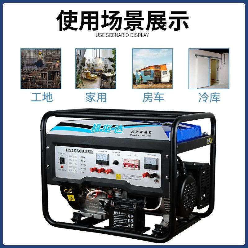 汽油发电机220v静音家用商用3/5/8kw10千瓦单三相380伏户外微小型