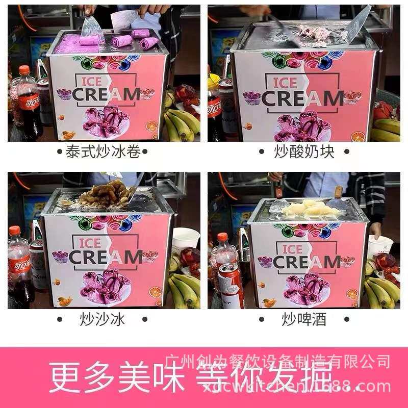 电动炒冰淇淋卷机摆摊炒冰机商用全自动炒冰机器创业厚切炒酸奶机