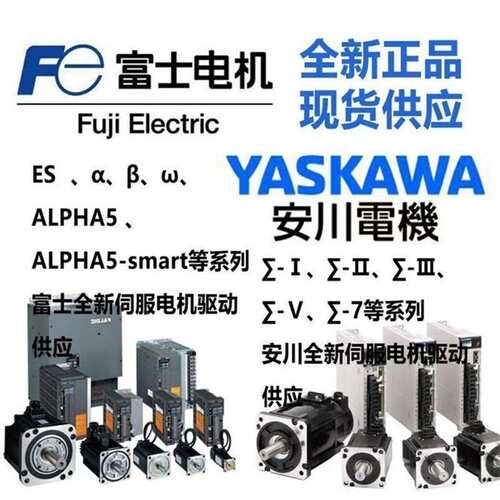 安川驱动器SGDV-R70A/R90A/2R8A/3R8/5R5A/7R6A01A/11B002000价优