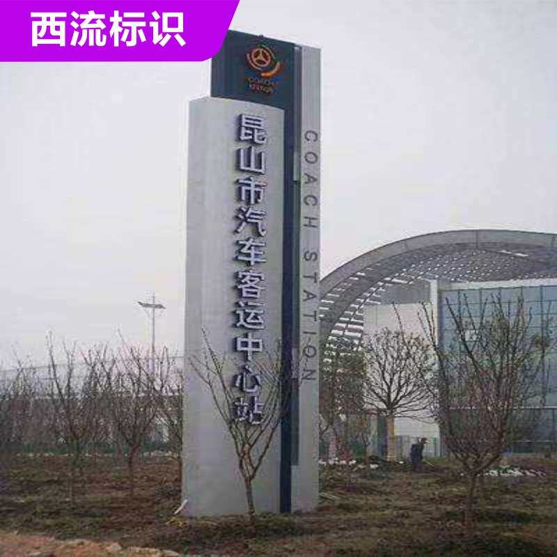 大型精神堡垒导视牌户外导视牌商场不锈钢标识牌厂家