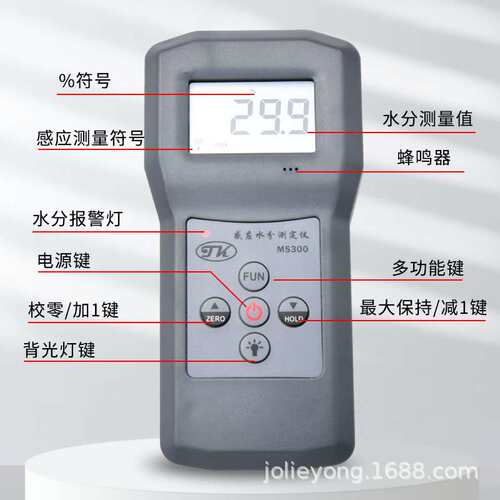 拓科牌装修行业用地面水分测定仪MS300