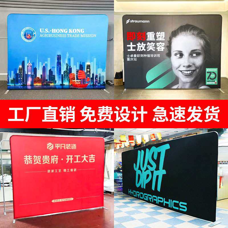 签名墙铝合金展示架展会背景广告架 落地式便携快幕秀双面展架