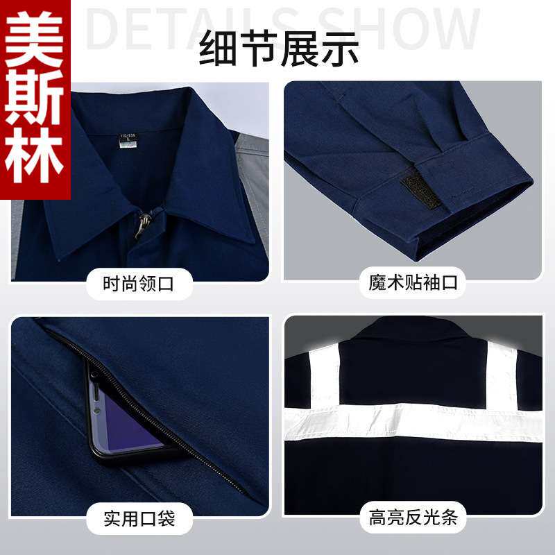 工装套装印制logo劳保服船员海员阻燃防护服防静电连体工作服