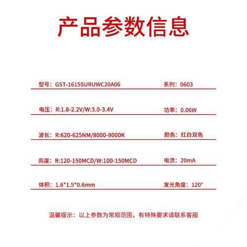 0603红白双色发光体积1.6*1.5*0.6 贴片LED发光二极管金线铜支架