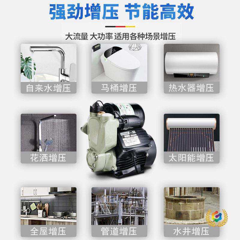 水泵家用全自动增压泵自吸泵自来水管道泵冷热水加压泵抽水泵