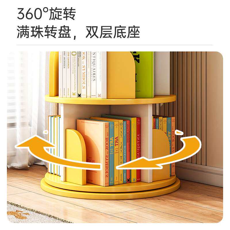 旋转书架落地360度简易绘本收纳置物架家用卧室简约现代网红书柜