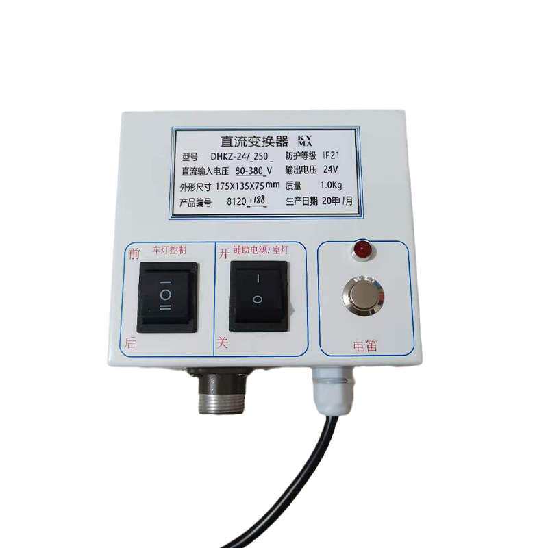 矿用电机车DHKZ-24/250V直流变换器 LED机车灯配件 电子喇叭 齿轮